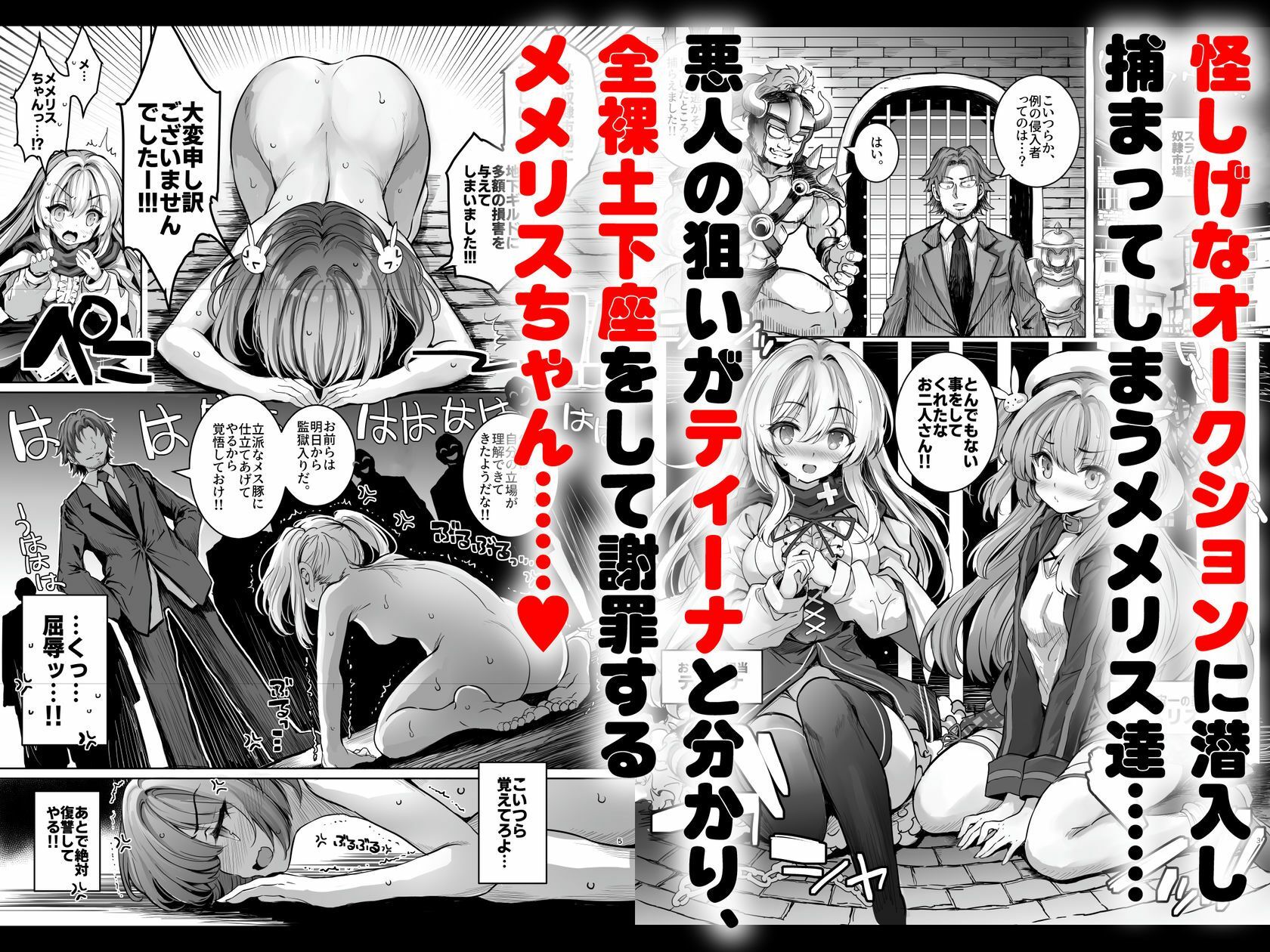 調教監獄に囚われて…正気を溶かし、従属堕ち【無料試聴】 29 調教監獄に囚われて…正気を溶かし、従属堕ち 画像1