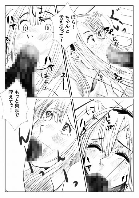 巨乳メガネおばさんドクターのちっぱいJKふたなりカウンセリング  〜チャコはしっかりもの6〜_3