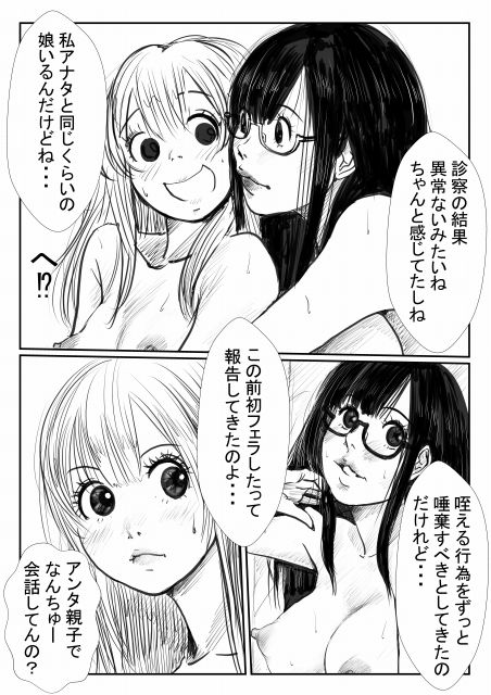 巨乳メガネおばさんドクターのちっぱいJKふたなりカウンセリング  〜チャコはしっかりもの6〜_5
