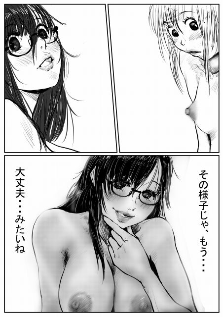 巨乳メガネおばさんドクターのちっぱいJKふたなりカウンセリング  〜チャコはしっかりもの6〜_7