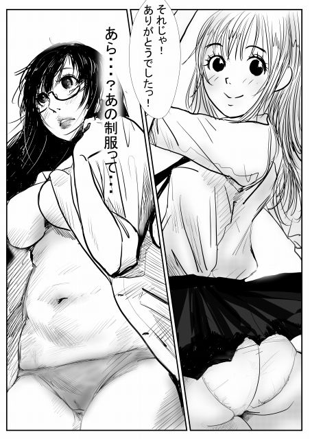 巨乳メガネおばさんドクターのちっぱいJKふたなりカウンセリング  〜チャコはしっかりもの6〜_8