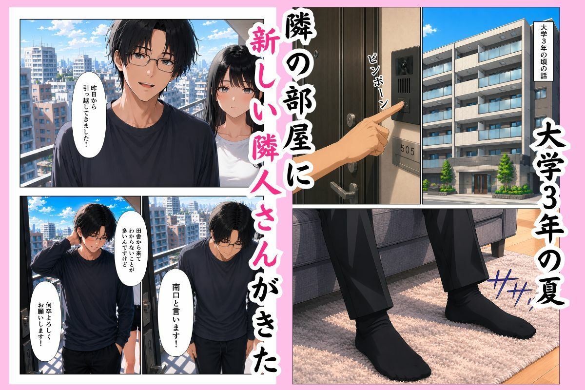 隣人さんの妹の家庭教師になったが、可愛すぎて我慢できなくなった話 画像1