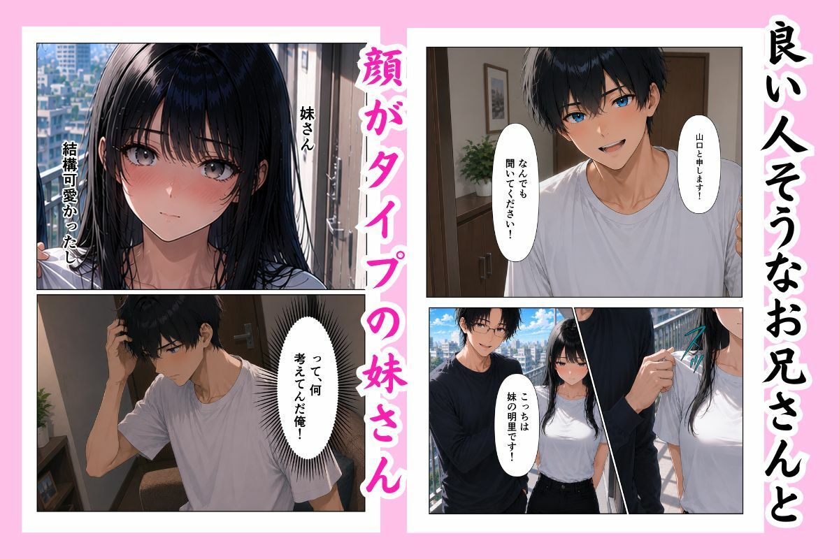 隣人さんの妹の家庭教師になったが、可愛すぎて我慢できなくなった話 画像2