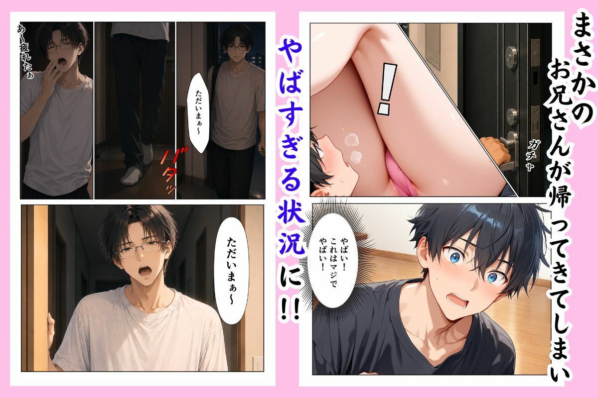 隣人さんの妹の家庭教師になったが、可愛すぎて我慢できなくなった話 画像7
