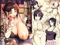 15年ぶりに再会した駄菓子屋の行き遅れ長乳お姉さんは大当たり