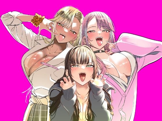 続・ギャルハーレムがデキるまで（仮）