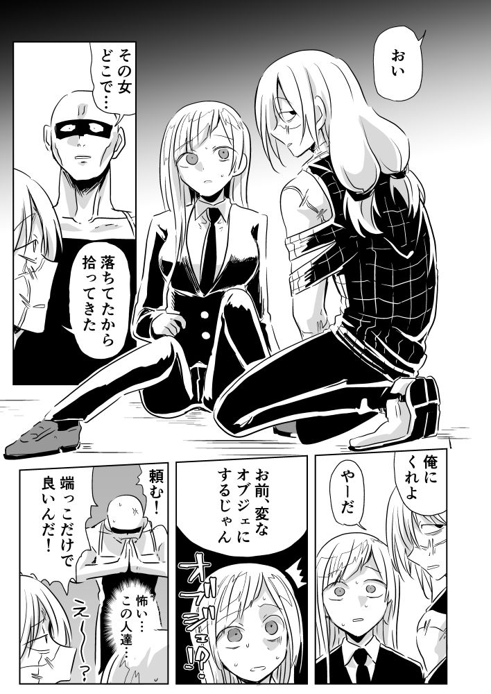 抜いたりいれたり_3