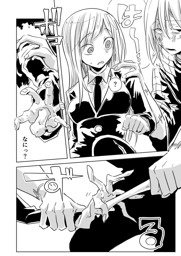 抜いたりいれたり_4