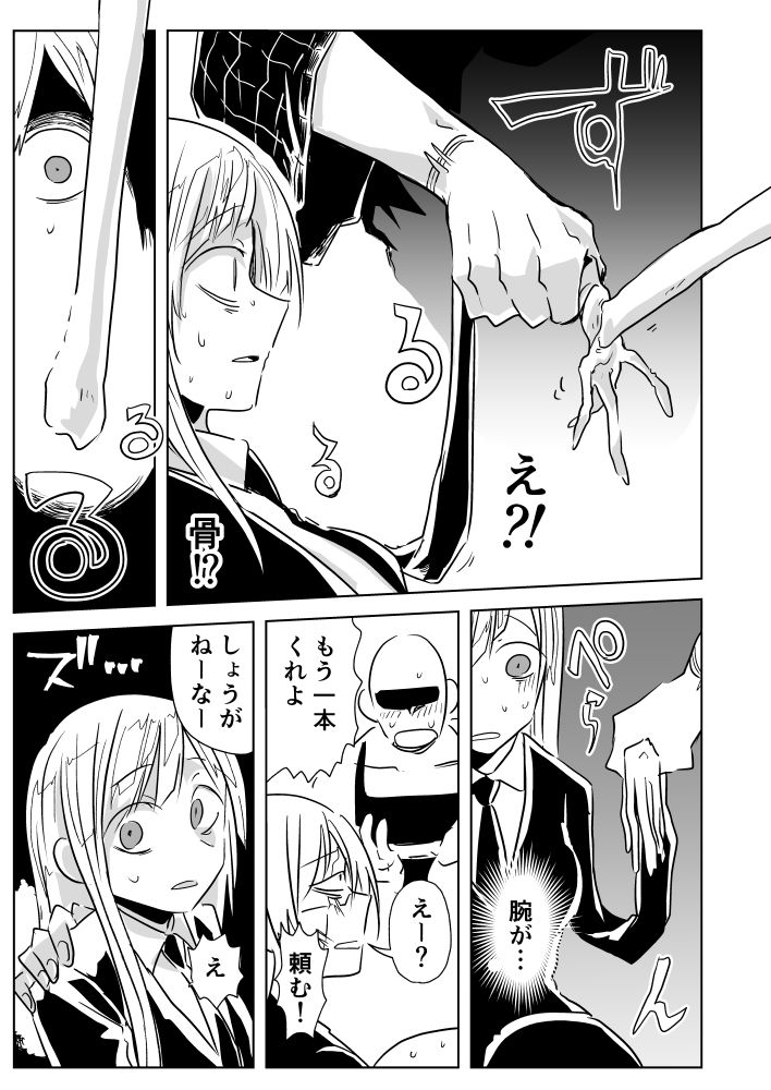 抜いたりいれたり_5