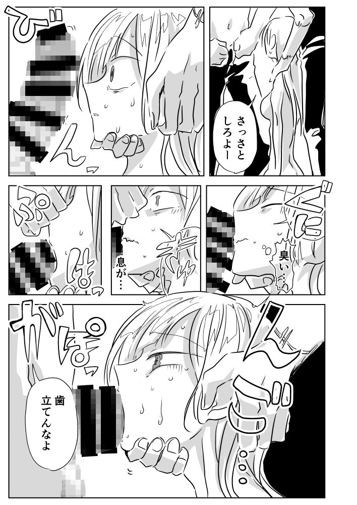 抜いたりいれたり_7