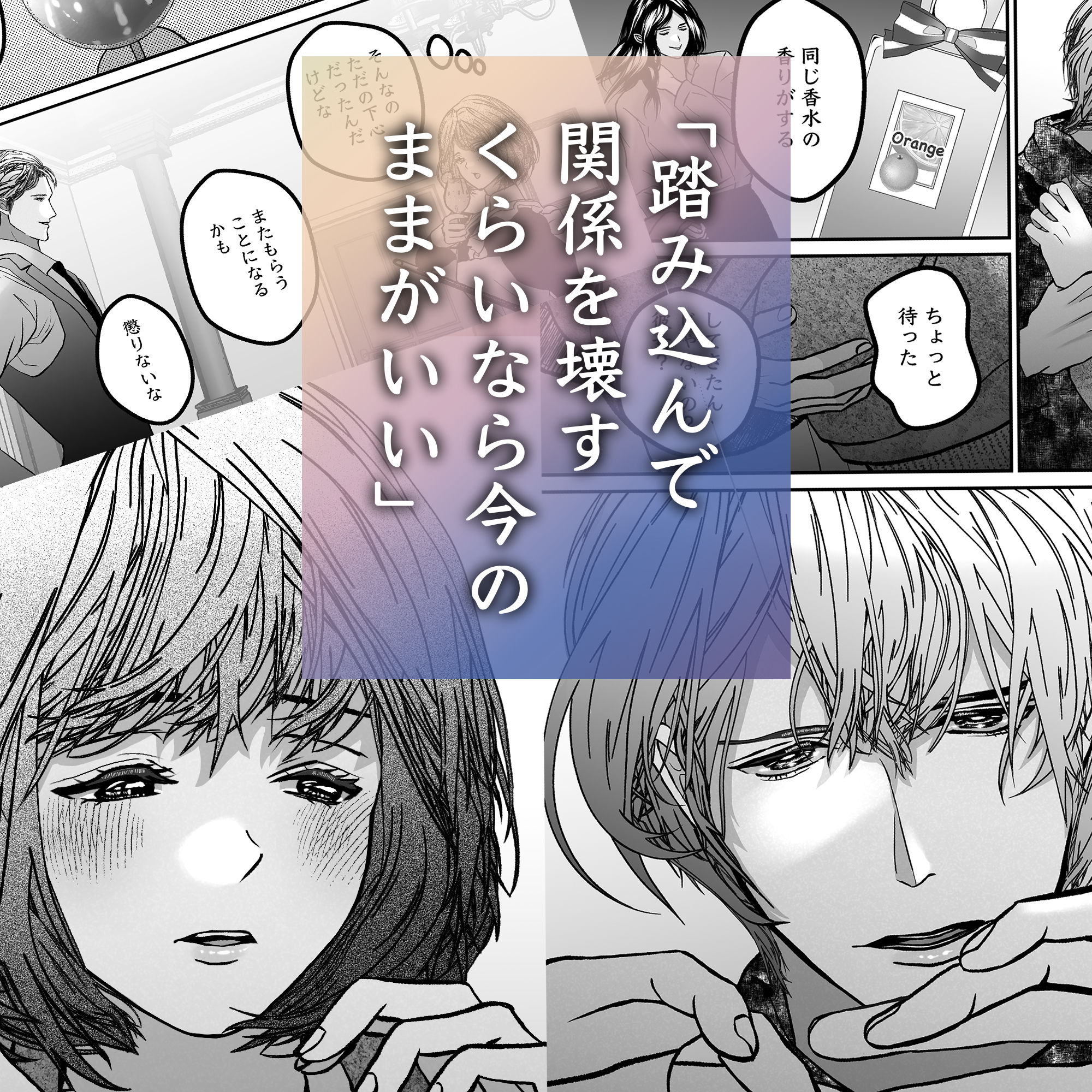 ヤンデレ幼馴染の重愛依存 画像2