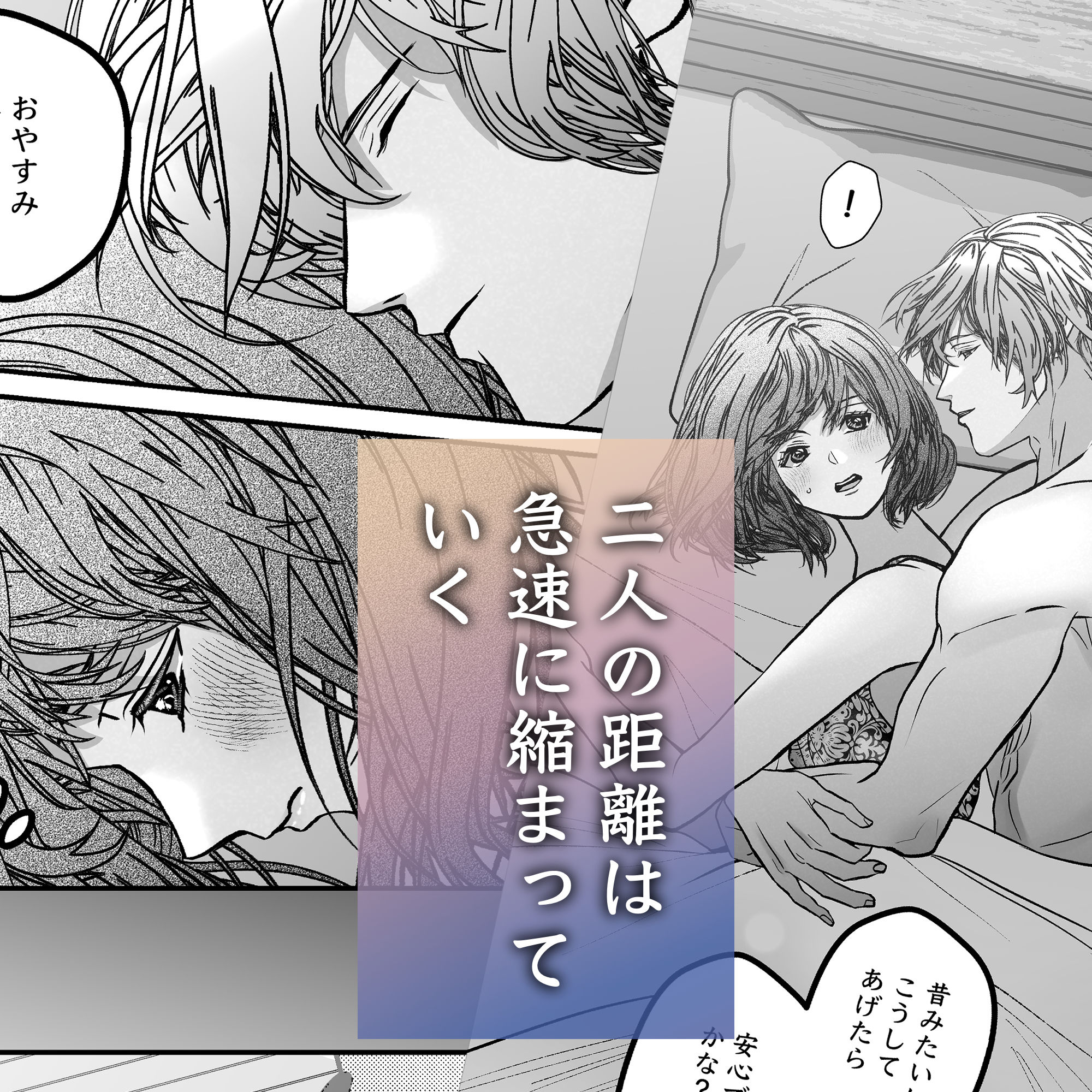 ヤンデレ幼馴染の重愛依存 画像5