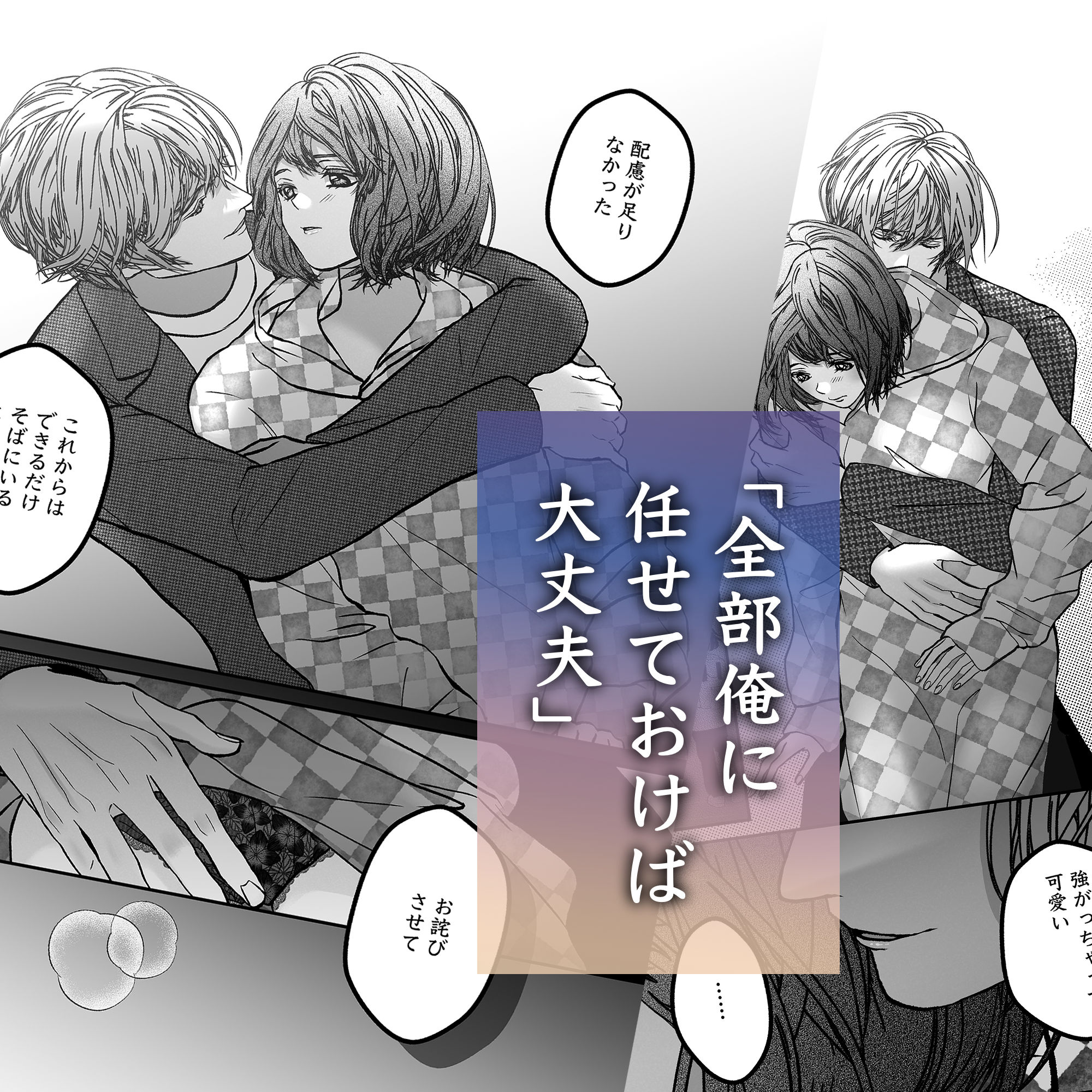 ヤンデレ幼馴染の重愛依存 画像6