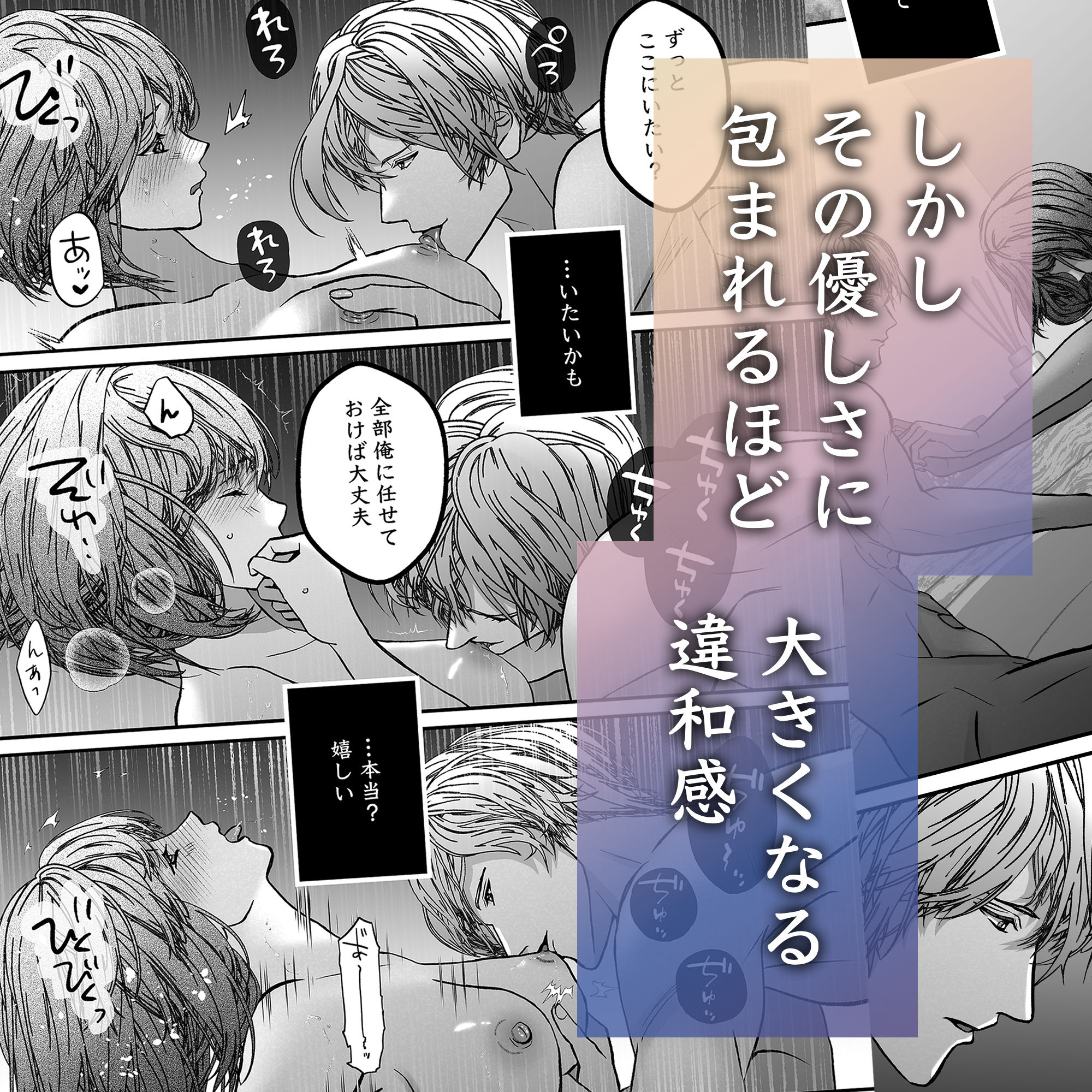 ヤンデレ幼馴染の重愛依存 画像8