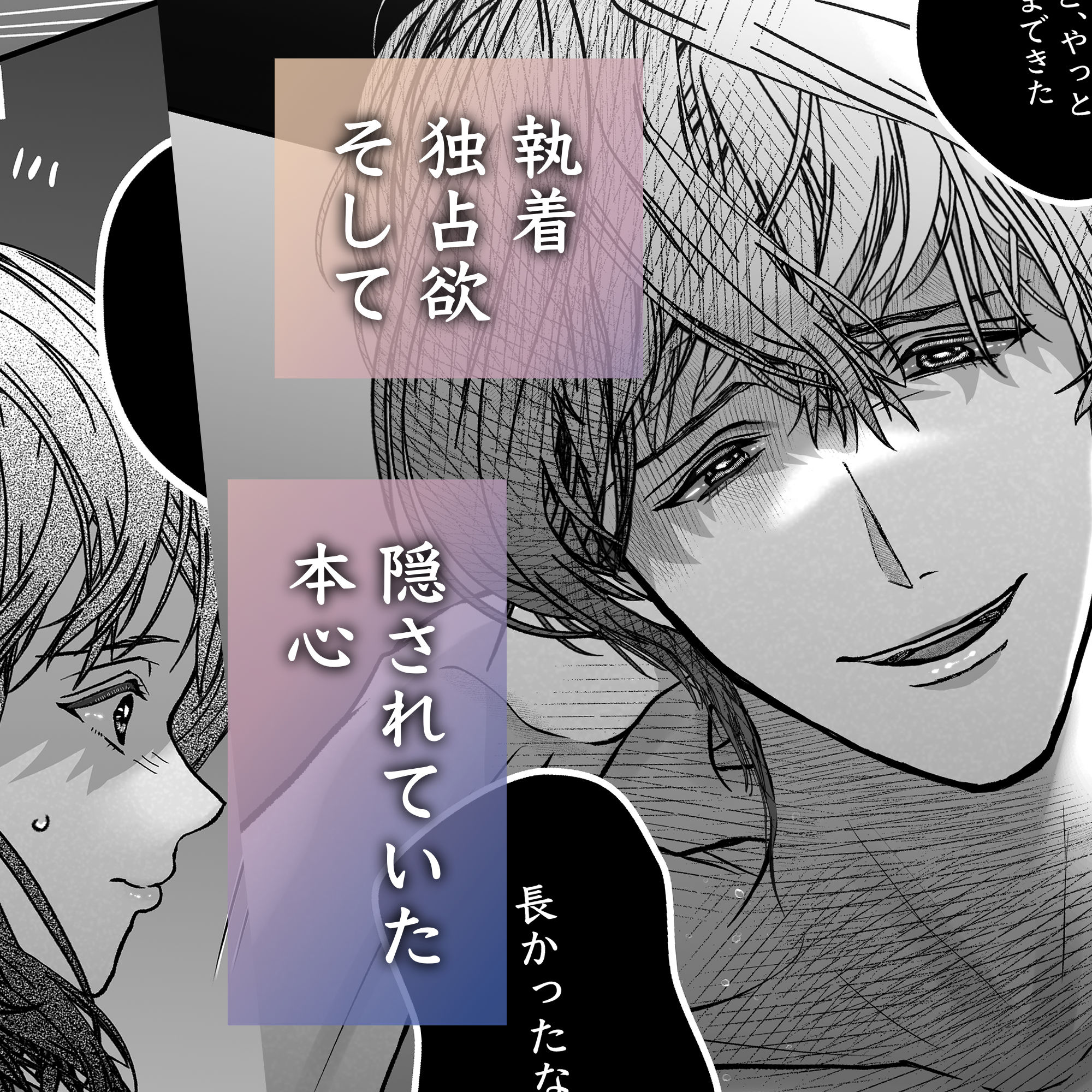 ヤンデレ幼馴染の重愛依存 画像9