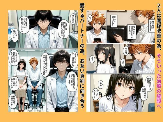 性不感症の彼女を治療してもらったらド淫乱になってしまった(古〇川唯編) 画像4