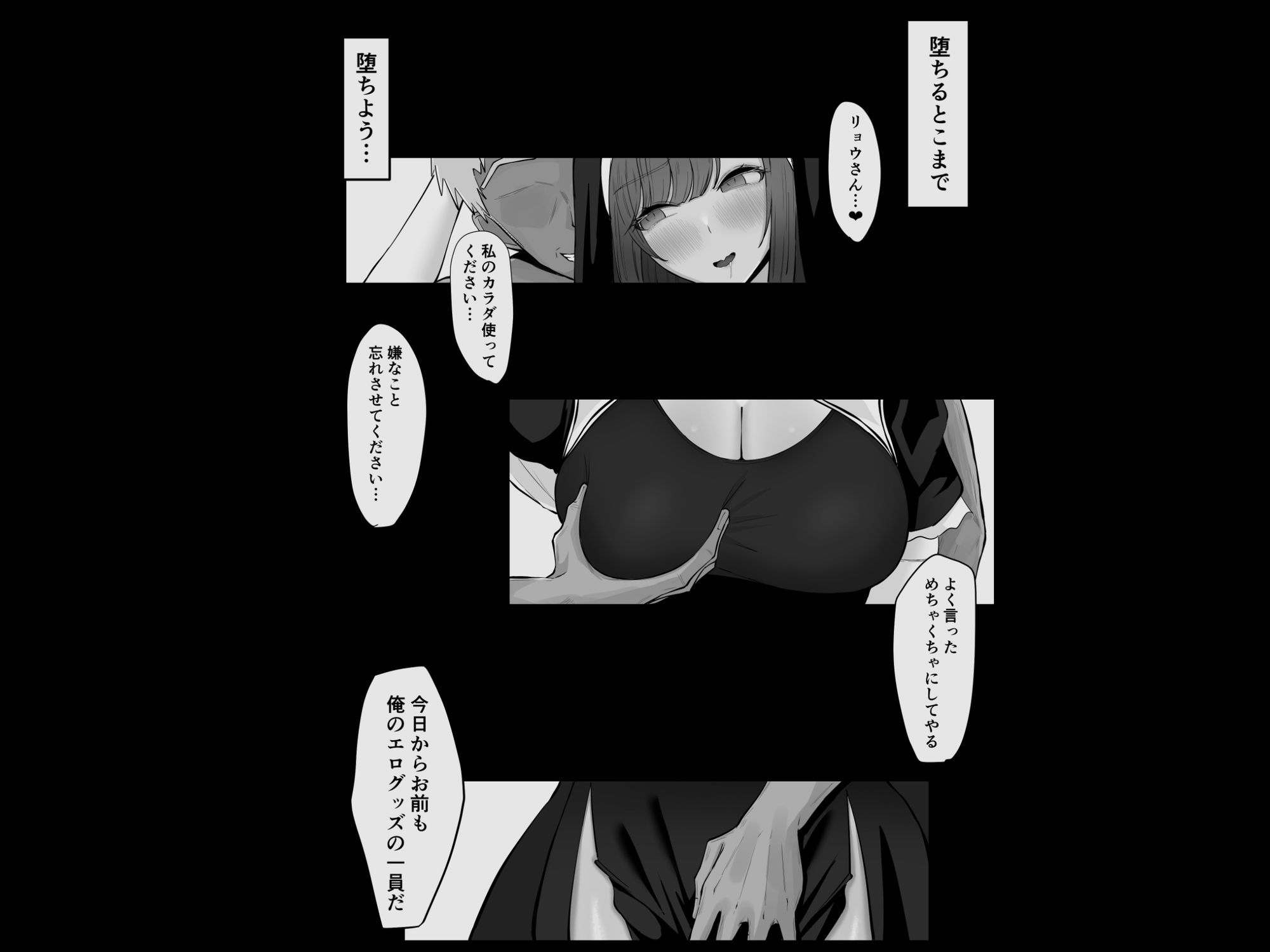 デカ乳シスター神を捨てる。 画像6