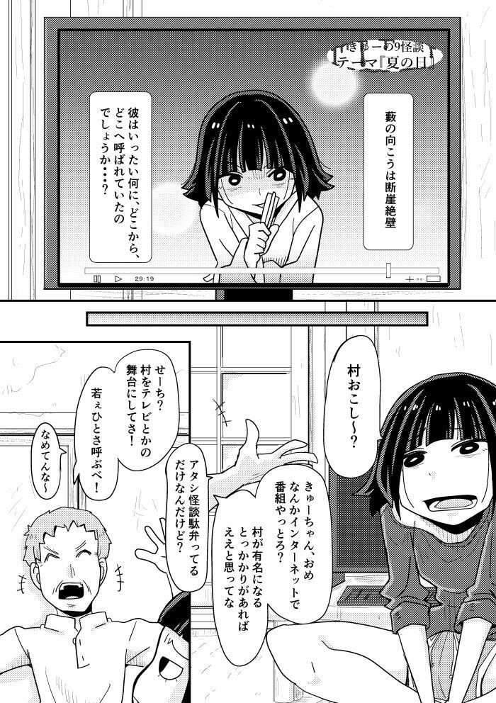そとまきろーるの怪談（？）盛り 画像2