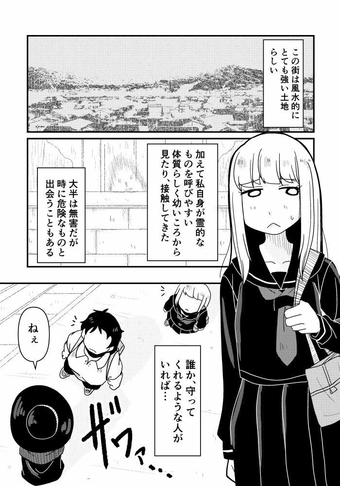 そとまきろーるの怪談（？）盛り 画像3