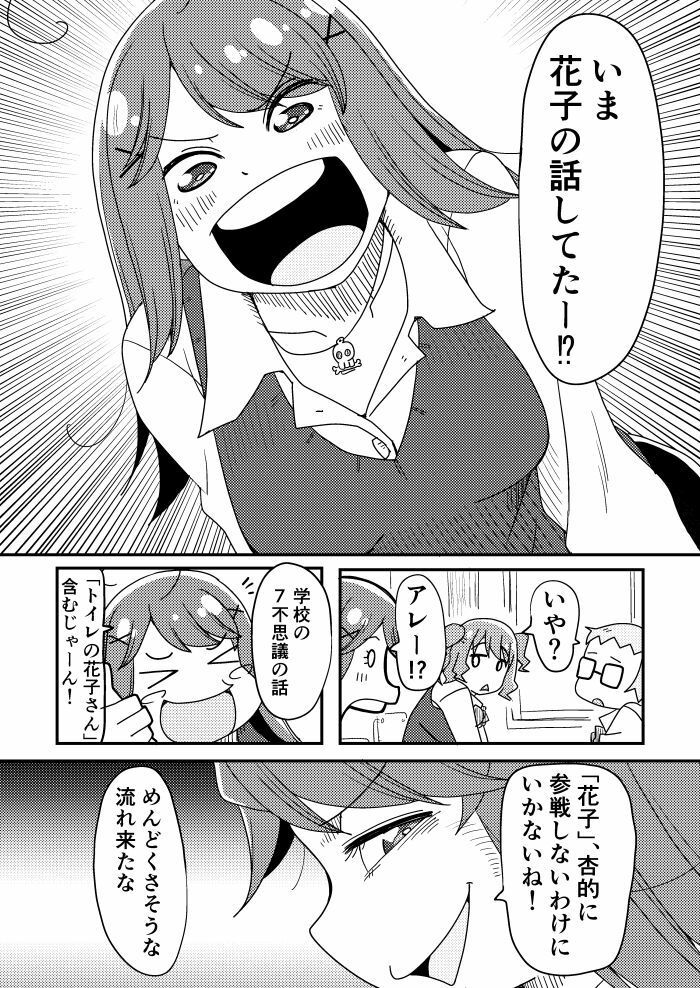 そとまきろーるの怪談（？）盛り 画像4