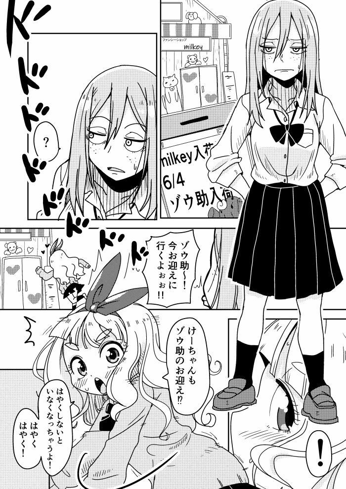 そとまきPACK 画像3