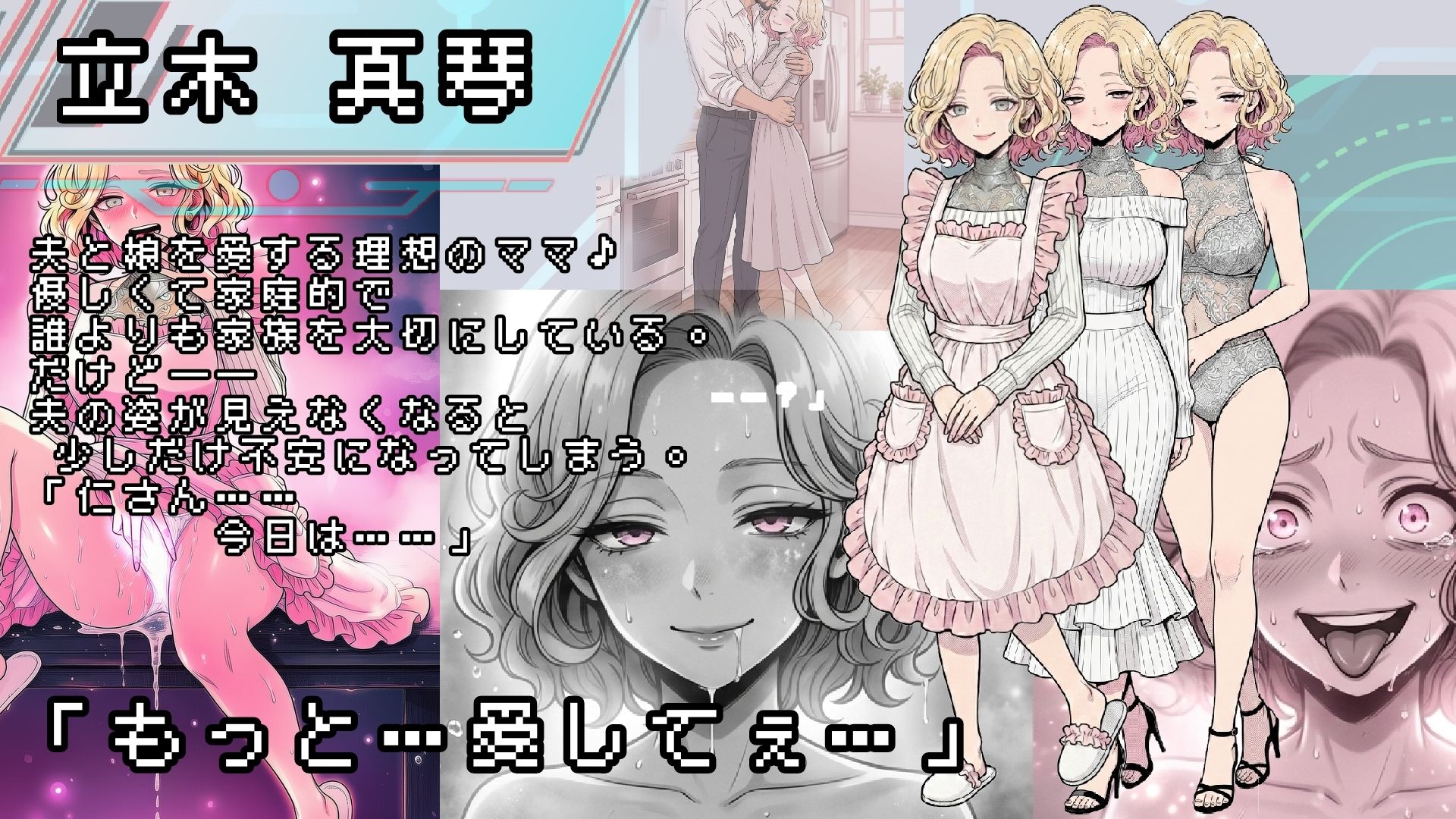 心那の受信難〜アダルトオーダー〜LGO-00-前編、いってらっしゃい。 画像1