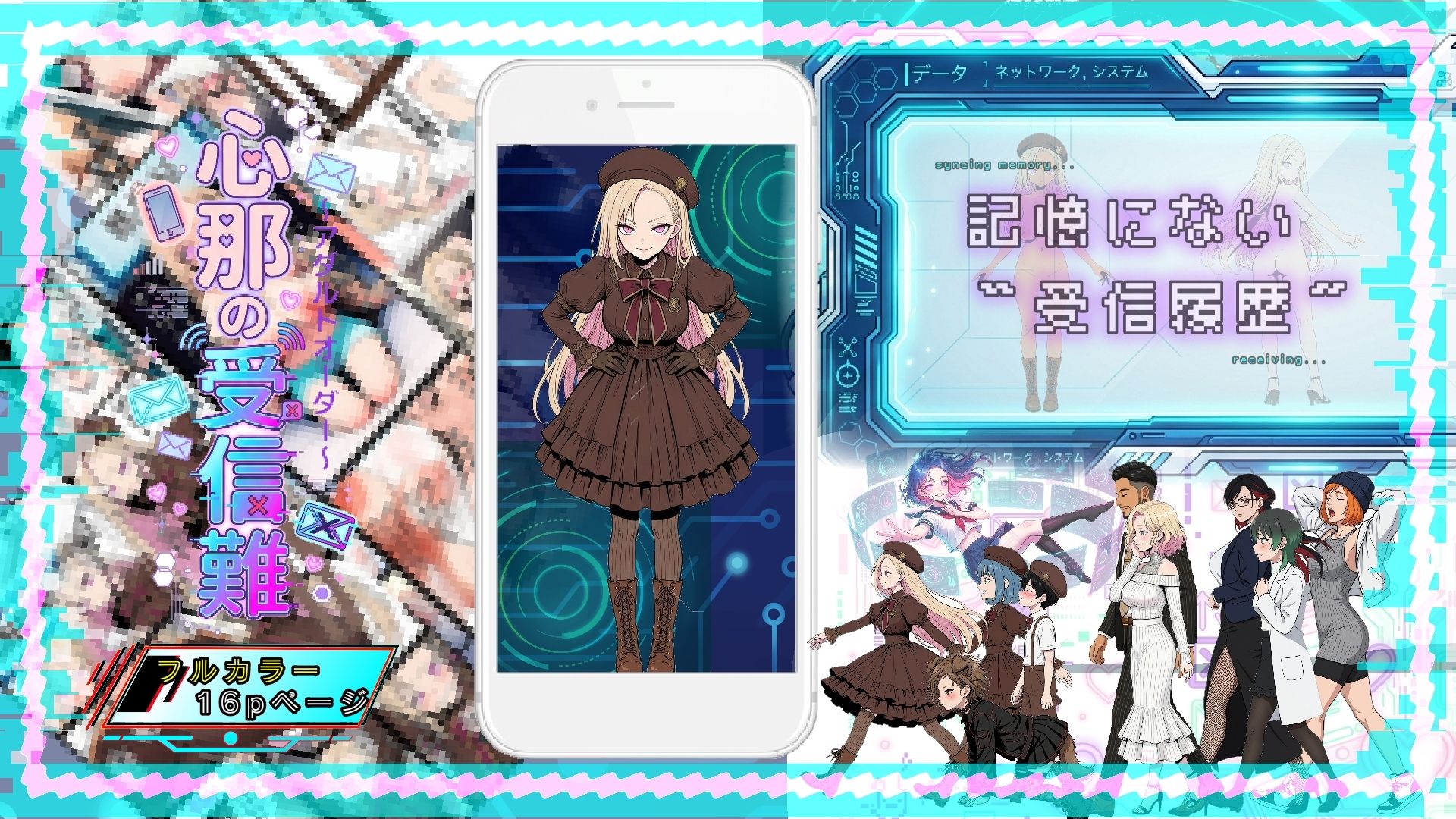 心那の受信難〜アダルトオーダー〜LGO-00-前編、いってらっしゃい。 画像3