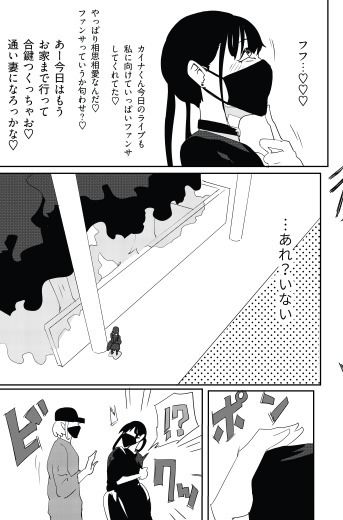 サブカルストーカーちゃんパコパコ_3