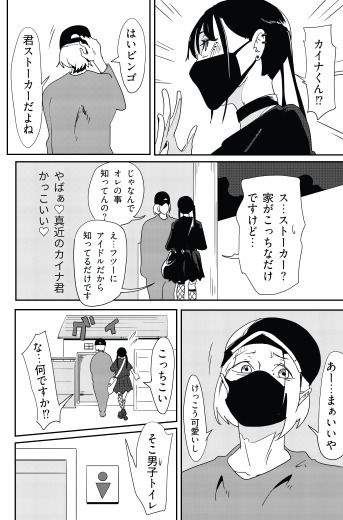 サブカルストーカーちゃんパコパコ_4