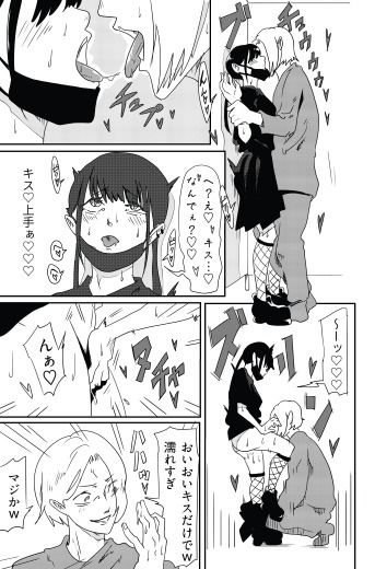 サブカルストーカーちゃんパコパコ_5
