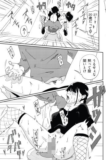 サブカルストーカーちゃんパコパコ_7