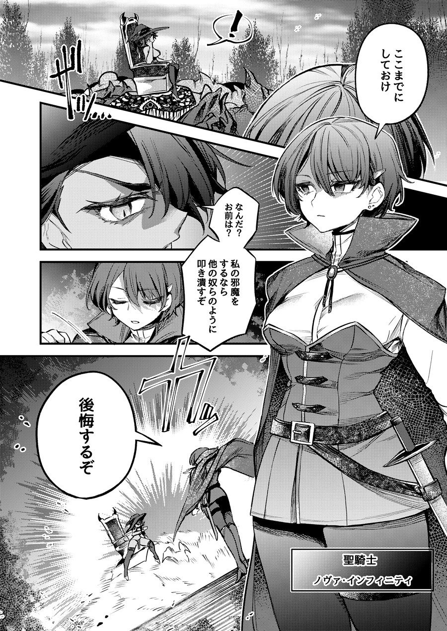 分裂少女  カイリ・ブラッドライン 画像2