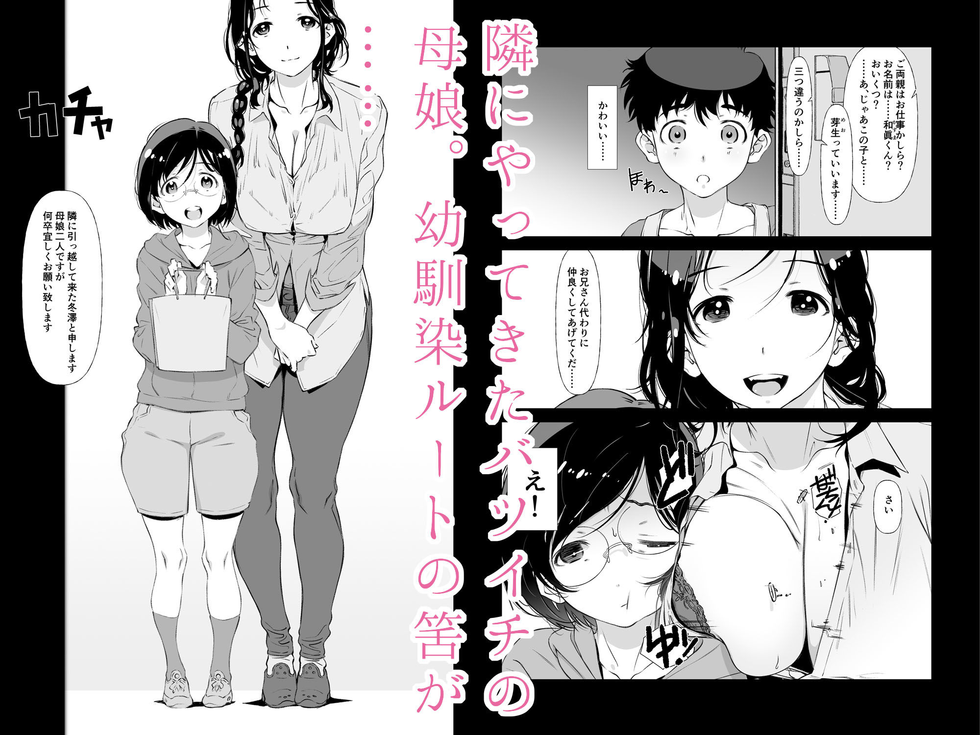 じゃ、なくて、ママの方。 サンプル画像