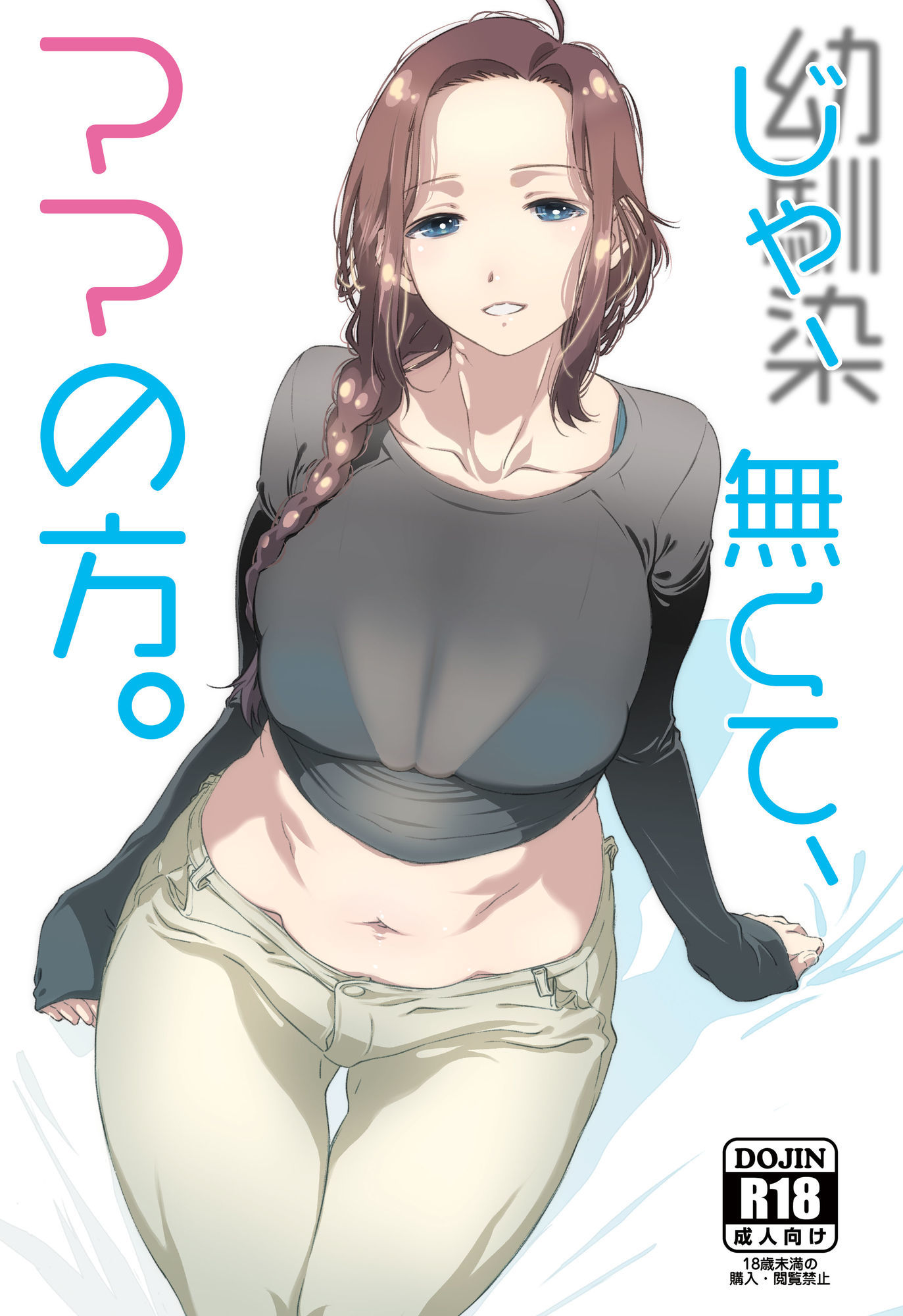 じゃ、なくて、ママの方。 サンプル画像