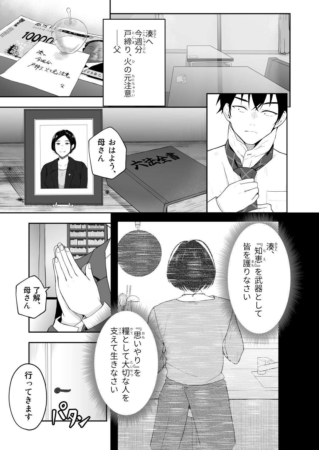 ギャル、ときどきオカン 画像1