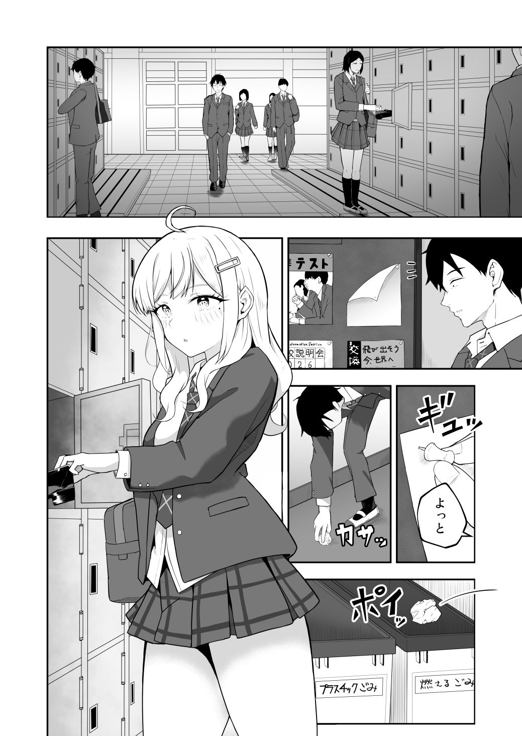 ギャル、ときどきオカン 画像2
