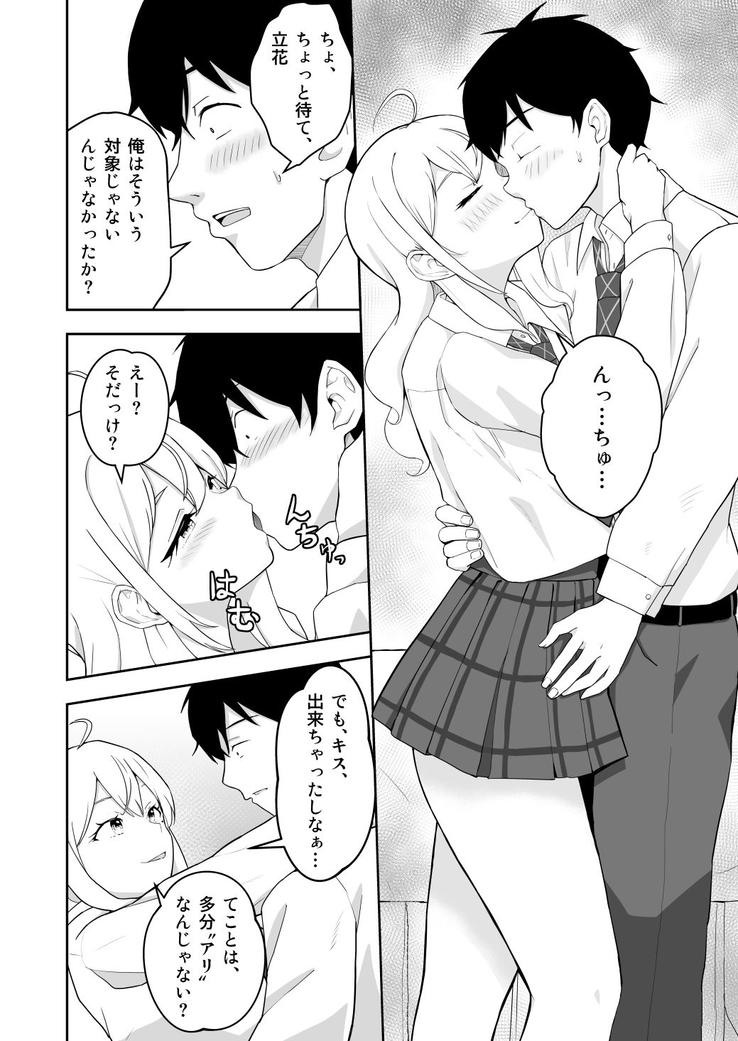 ギャル、ときどきオカン 画像4