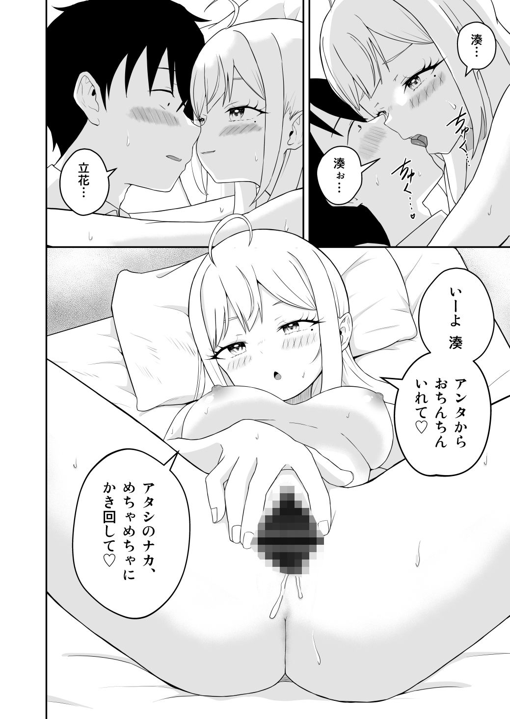 ギャル、ときどきオカン 画像5