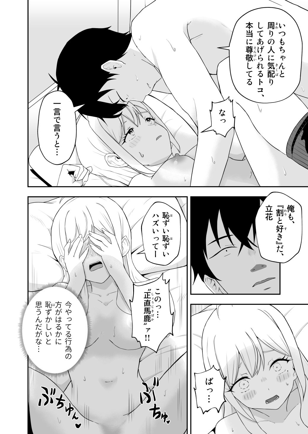 ギャル、ときどきオカン 画像6