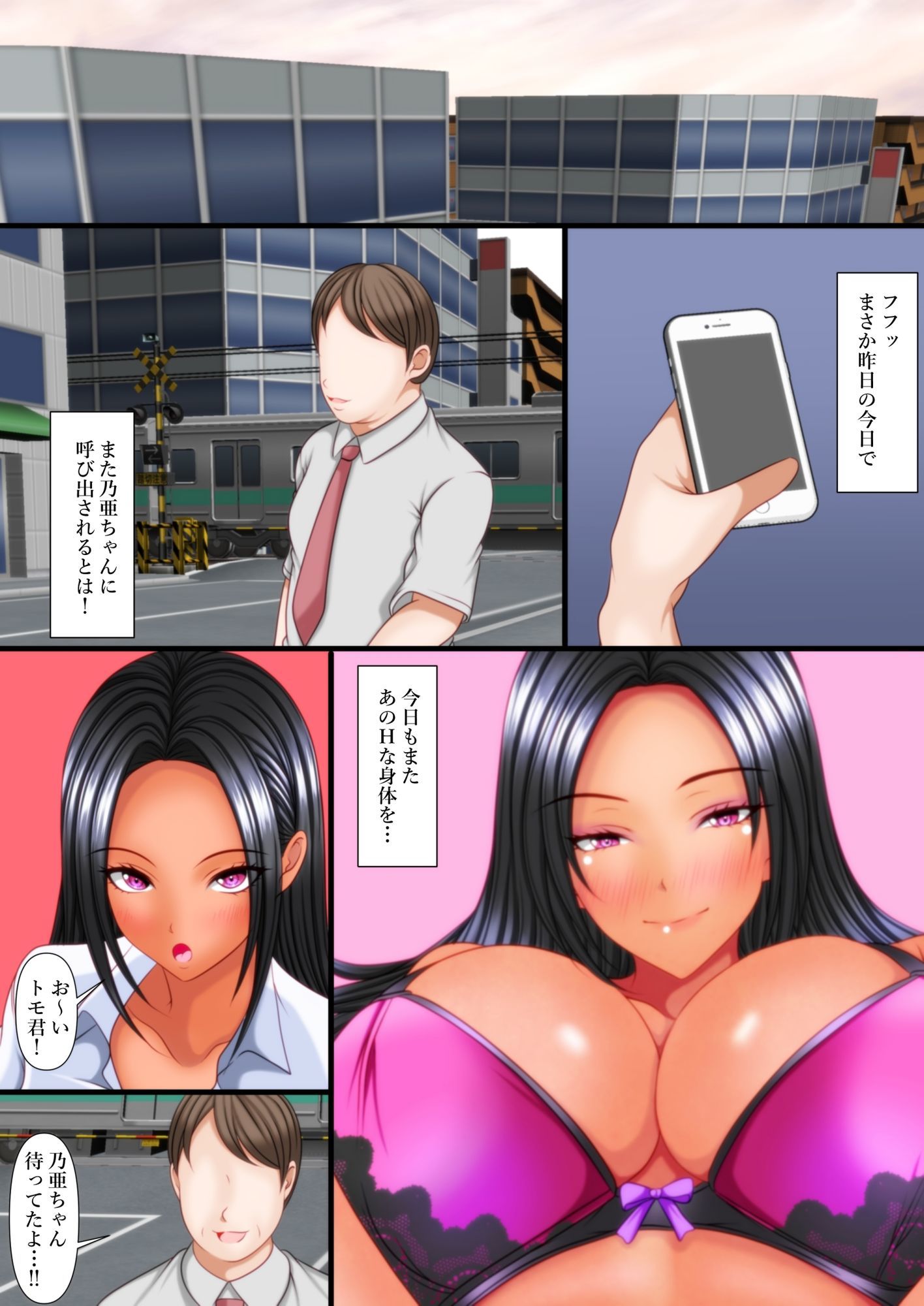 姪の友達ギャルにデカチンを撮影された！ サンプル3