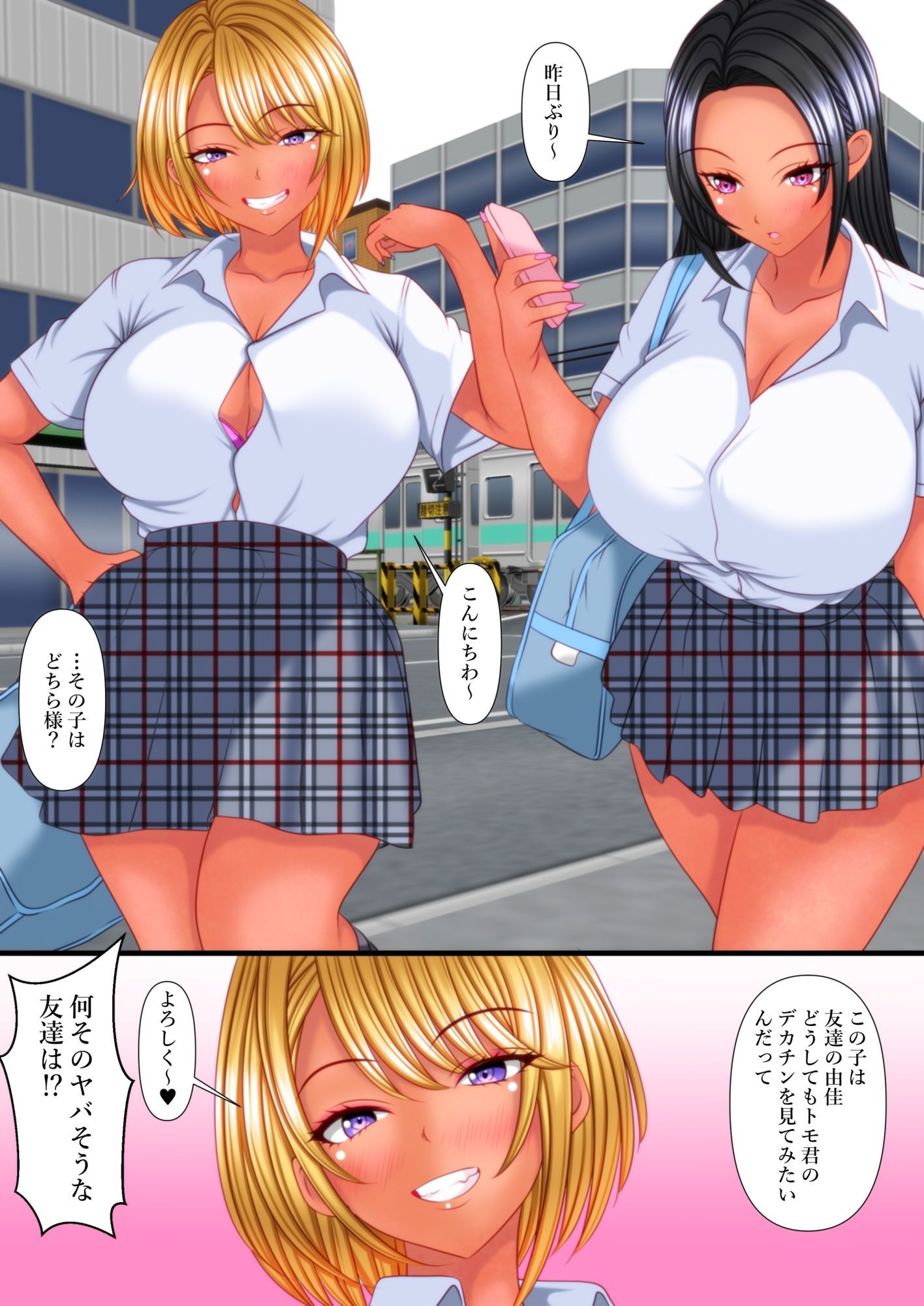 姪の友達ギャルにデカチンを撮影された！ サンプル4