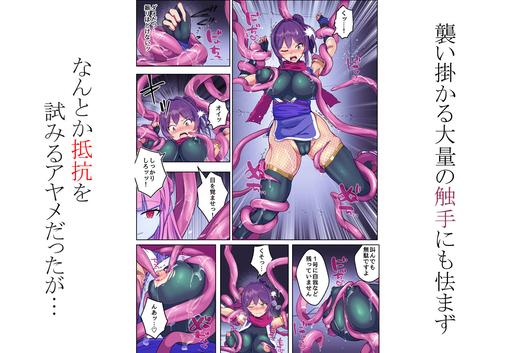 ヒロピンチャンネルその2〜凄腕くノ一VS悪堕ちヒロイン 画像4