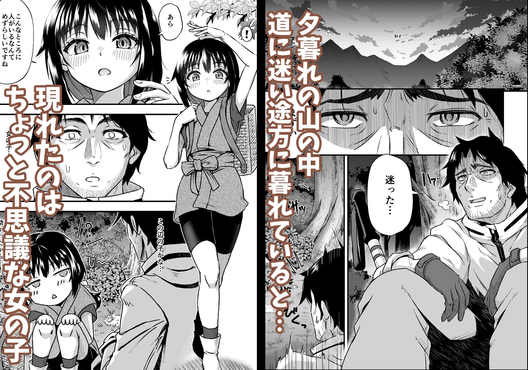 きつねのお宿にご用心!_2