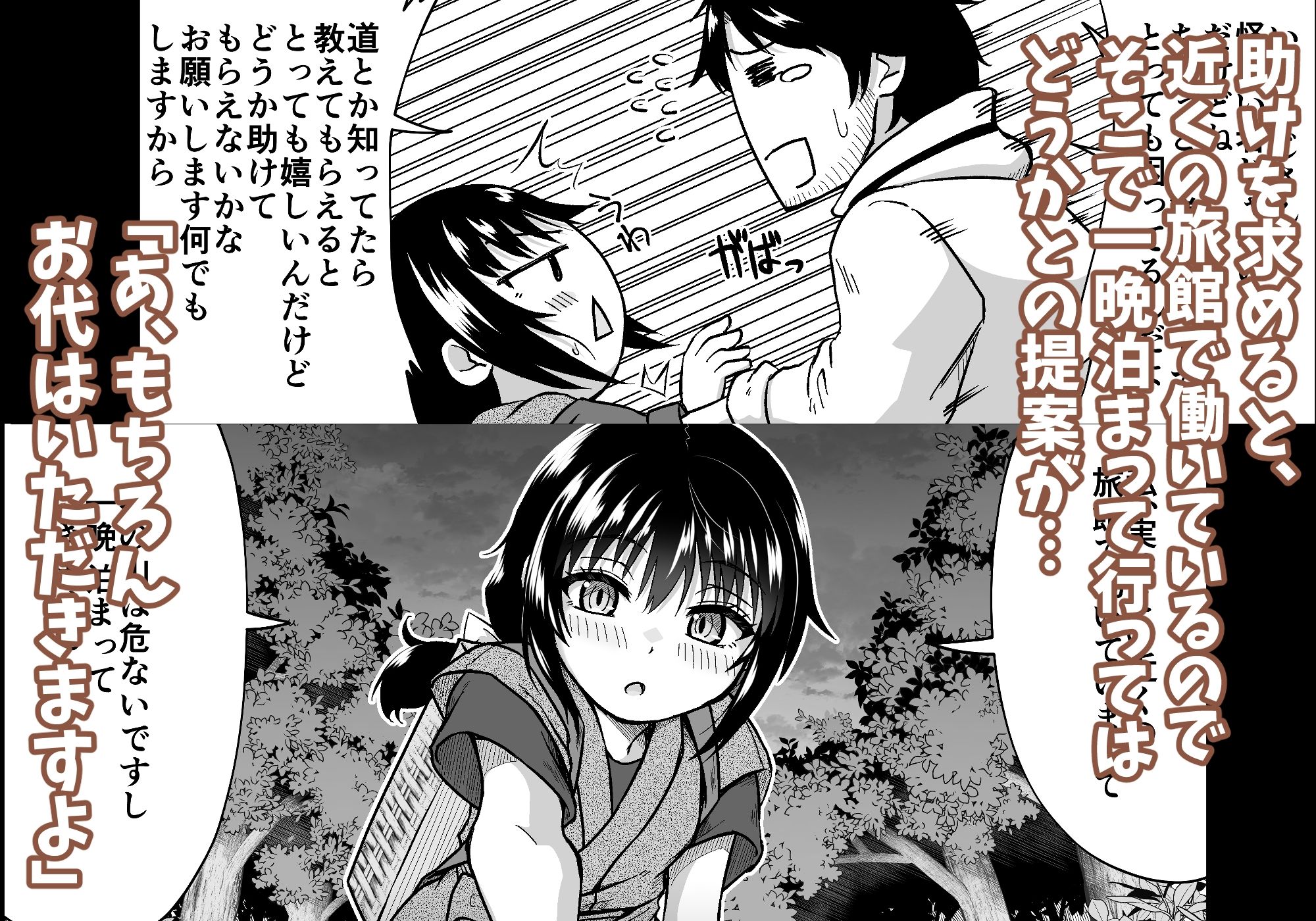 きつねのお宿にご用心!_3