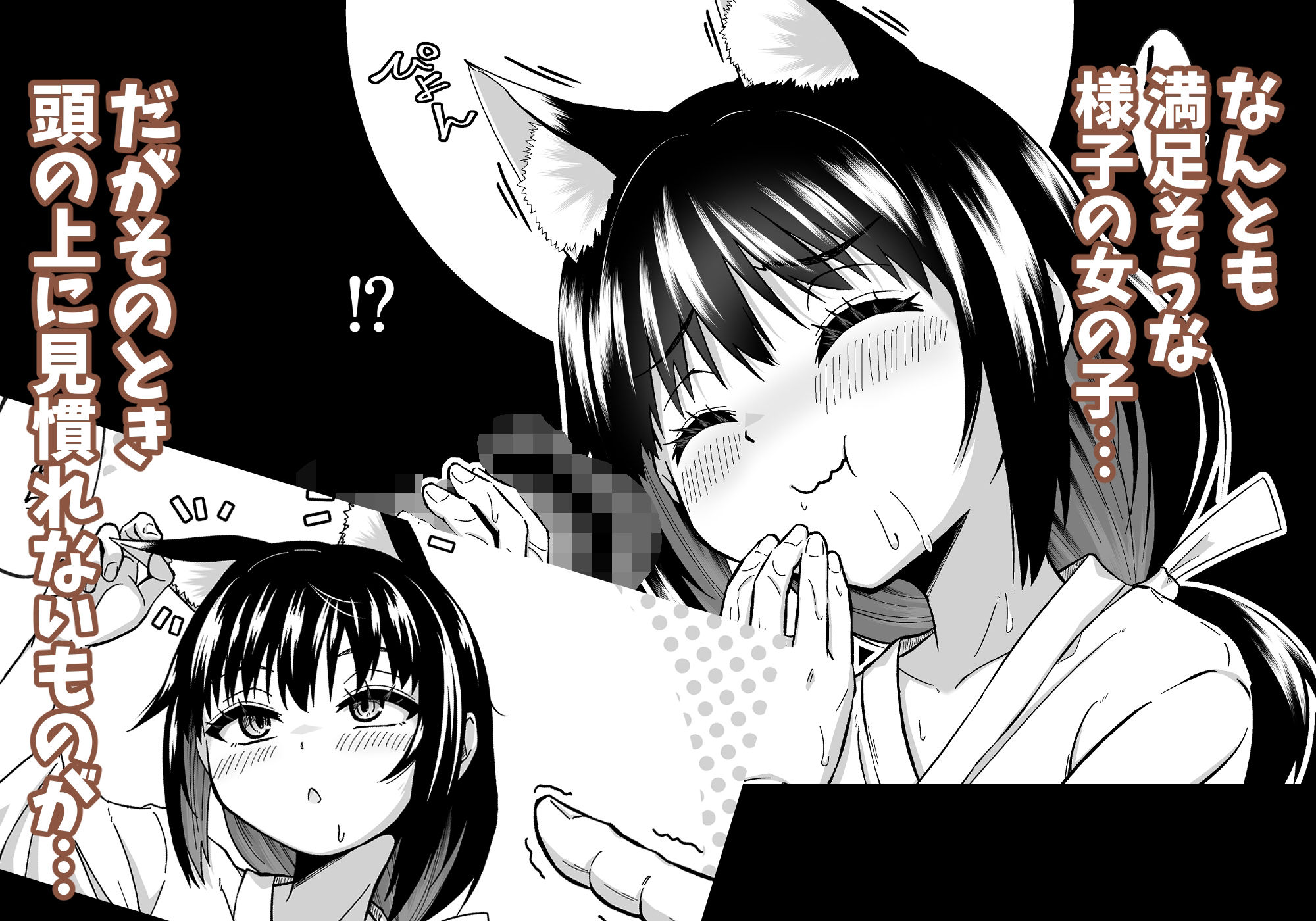 きつねのお宿にご用心!_6