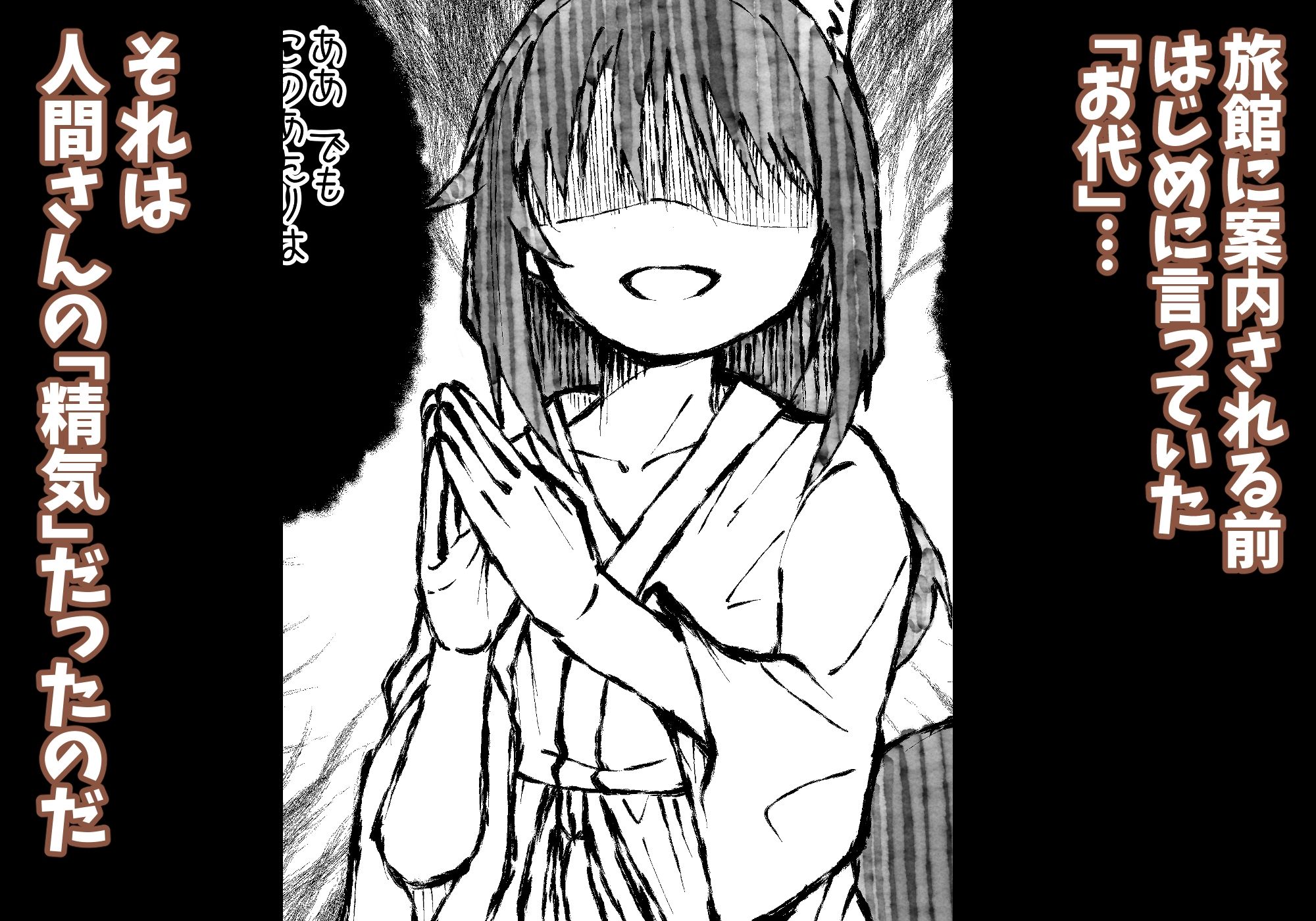 きつねのお宿にご用心!_8