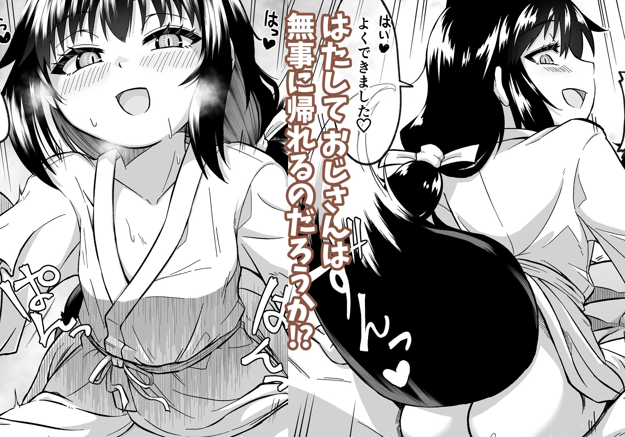きつねのお宿にご用心!_9