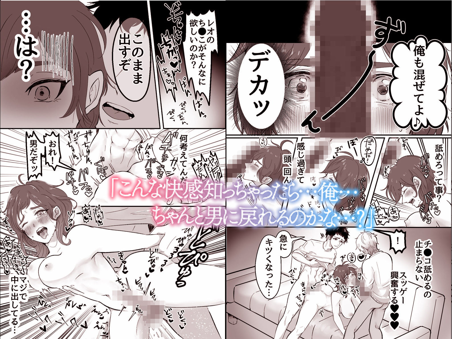 俺がTS女体化!?〜シェアハウスの男三人の餌食になり快楽責めされまくる〜 サンプル画像3