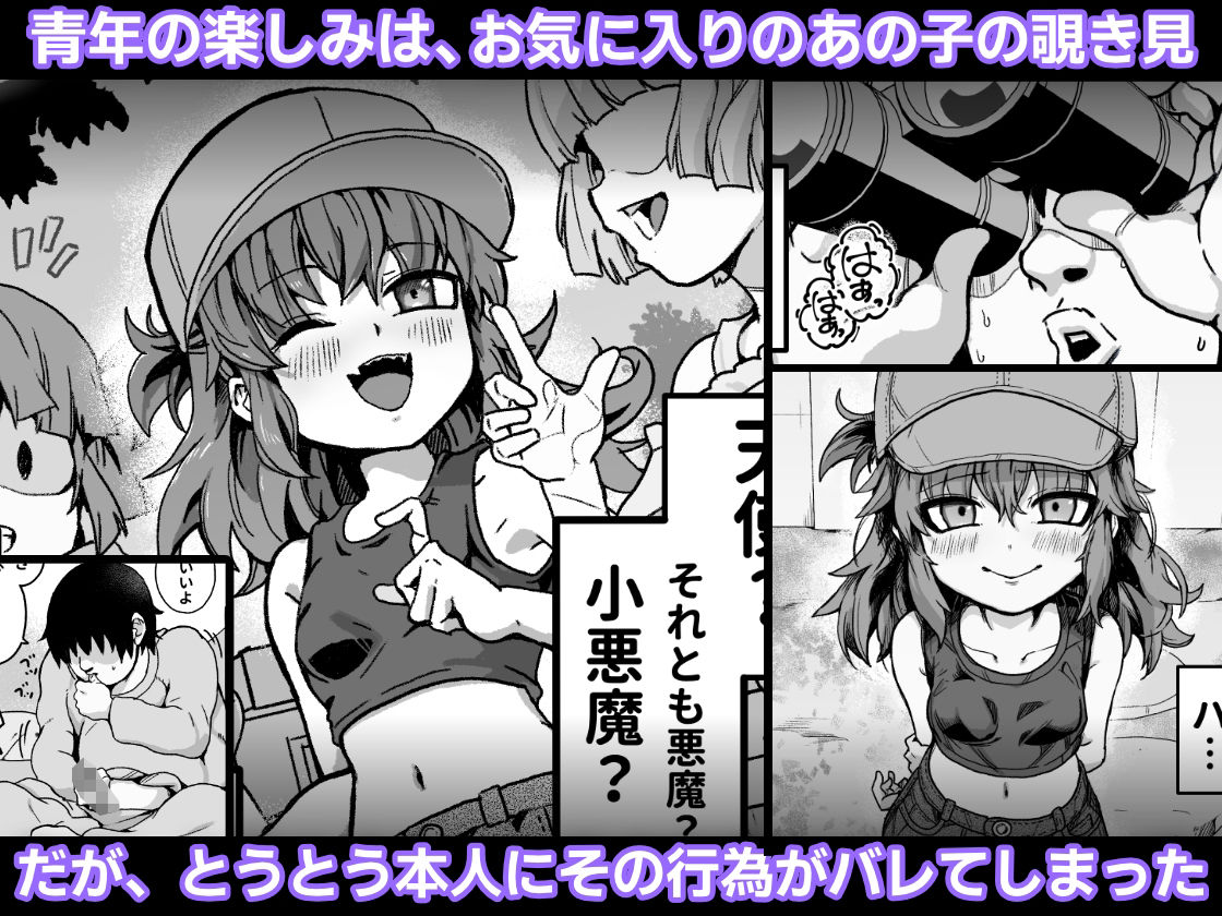 僕がオトナにしてあげる！！ 〜帽子娘と始めるやり直しバブちゃんライフ！〜_3