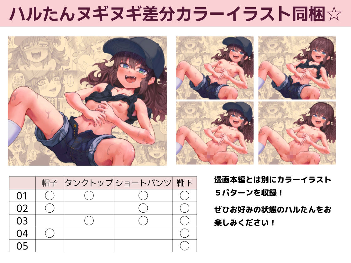 僕がオトナにしてあげる！！ 〜帽子娘と始めるやり直しバブちゃんライフ！〜_11